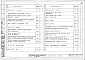 Альбом 2 Сантехнические чертежи: отопление и вентиляция, водопровод и канализация