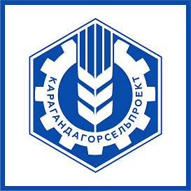 Карагандагорсельпроект в архиве типовой проектной документации ВЦИС