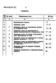 Альбом 6 Сметы