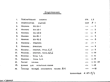 Альбом 1 Рабочие чертежи 