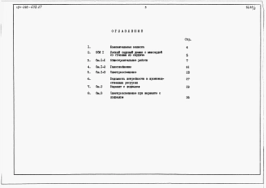 Альбом 2 Сметы
