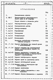 Альбом 4.85 Сметы