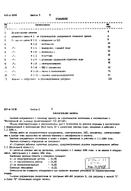 Альбом 5 Сметы
