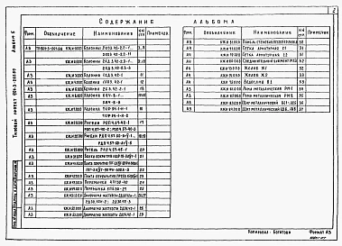 Альбом 5 Строительные изделия
