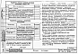 Альбом 3 Части 1-1, 2-1, 3-1, 4-1, 5-1, 6-1 Архитектурно-строительные чертежи, отопление и вентиляция, водоснабжение и канализация, газоснабжение, электрооборудование, связь и сигнализация выше отм.0.000