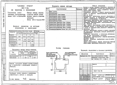 Альбом 2 Отопление и вентиляция.Водопровод и канализация.Электроснабжение и силовое электрооборудование.Автоматизация устройств инженерного оборудования.Связь и сигнализация