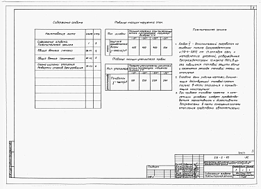 Альбом 5  Тепловая защита здания      
