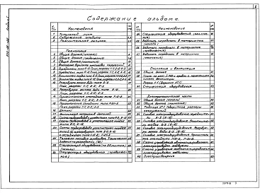 Альбом 1 Общая пояснительная записка Ч. 1, 2. Технология Отопление и вентиляция. Электротехническая часть. Автоматизация