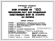 Типовой проект 224-6-2 Блок столовой на 196 посадочных мест для расширения существующих школ. Стены из кирпича.