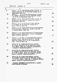 Альбом 3 Сметы     