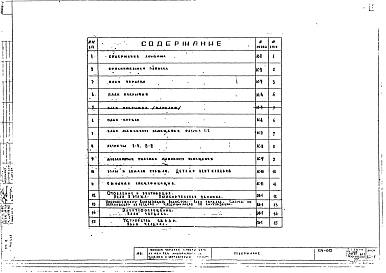 Часть 1-1 Чердак 