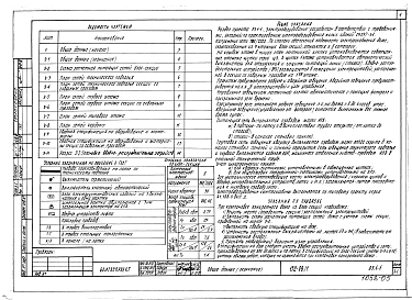 Альбом 12 Электрооборудование (Р5.1-1)