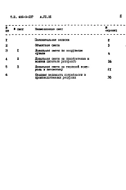 Альбом 7 Сметы