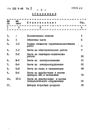 Альбом 2 Сметы     