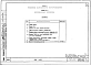 Часть 10 Раздел 10.10, 10.11, 10.12 Изделия заводского изготовления. Металлические изделия. Деревянные изделия. Облицовка панелей.