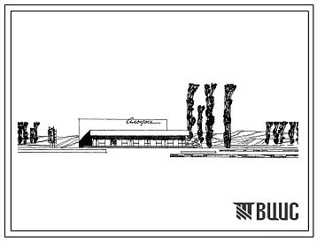 Типовой проект 2С-06-14/69 Широкоэкранный кинотеатр на 400 мест. Для строительства во 2 и 3 строительно-климатических зонах.