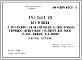 Шифр РС 2651-78 Колонны для сборно-монолитных каркасных первых нежилых этажей жилых панельных зданий.