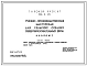 Типовой проект 224-9-176 Учебно-производственная мастерская для сельских средних общеобразовательных школ. Здание одноэтажное. Стены из кирпича.