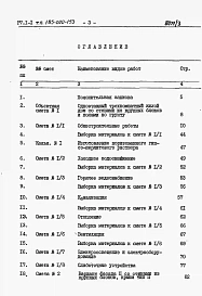 Альбом 3 Сметы