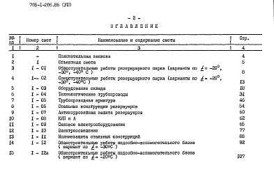 Альбом 8 Сметы