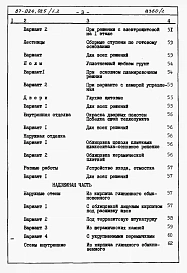 Альбом 4 Сметы на блок-секцию книги 1, 2