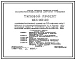 Типовой проект 264-20-60 Административное здание на 35 рабочих мест (симметричное решение)