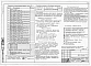 Альбом 1 Часть 2 Технологические чертежи     