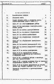 Альбом 3 Сметы