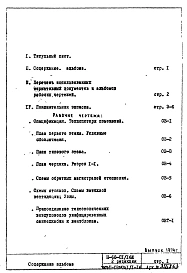 Часть 2 Раздел 1/1-16 Отопление и вентиляция . Надземная часть здания. 