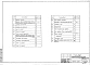 Альбом 11 Водопровод и канализация выше отметки 0.000 (3.1-1)