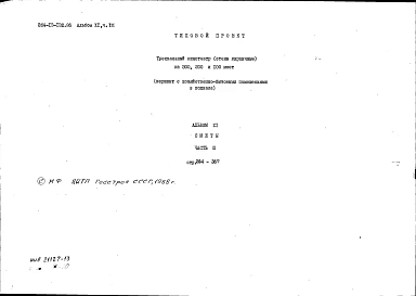 Альбом 11 Сметы часть 3