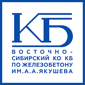 Восточно-Сибирский КО КБ по железобетону им.А.А.Якушева в архиве типовой проектной документации ВЦИС