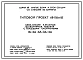 Типовой проект 68-016м.85 Девятиэтажная блок-секция рядовая с торцевыми окончаниями на 40 квартир