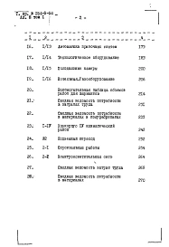 Альбом 3 Сметы