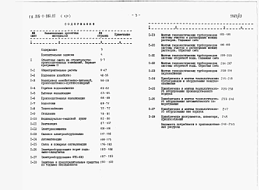 Альбом 13 Сметы (вариант программы -2)