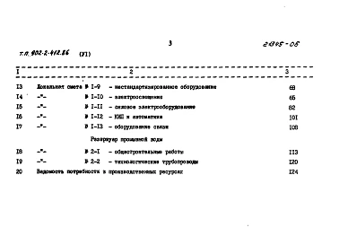 Альбом 6 Сметы.