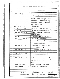 Альбом 1 Рабочий проект печи