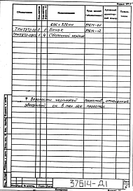 Альбом 1 Рабочая документация