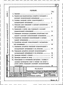 Альбом 1 Пояснительная записка