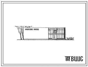 Типовой проект 284-1-71/75 Комплексный приемный пункт на 52 рабочих места, для строительства в 1В климатическом подрайоне, 2 и 3 климатических районах