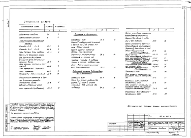 Альбом 1 Архитектурно-строительные решения, санитарно-технические, электротехнические чертежи и газоснабжение