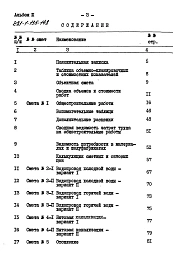 Альбом 3 Сметы