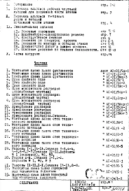 Часть 1-АС Архитектурно-строительные чертежи Раздел 1.0.1 Монтажные чертежи подземной части здания Выпуск 2 Вариант "Б"