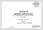 Шифр РС 5155-73 Настилы-распорки "НРВ" под унифицированную расчетную нагрузку 1250 кг/м.кв (1973 г.)