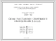 Шифр 229-61 Типовой проект Схема расстановки спортивного оборудования в залах(1961г.)