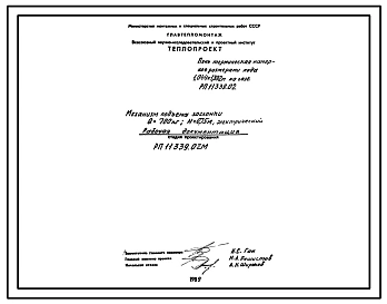 Проект 11339.02 Печь термическая камерная размерами пода 1,044х1,392 м на газе