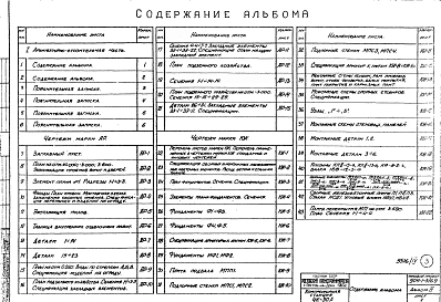 Альбом 4 Архитектурно-строительная и сантехническая части