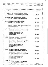 Альбом 5 Сметы
