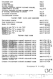 Общая часть Лист привязки