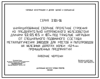 Выпуск 1 Рабочие чертежи